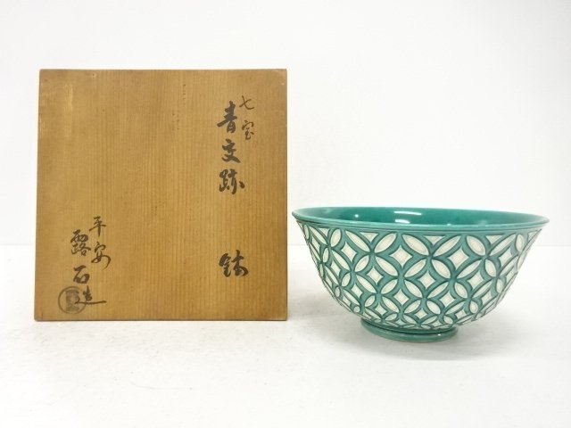 JAPANESE CERAMIC / KOCHIN / BOWL / SHIPPO